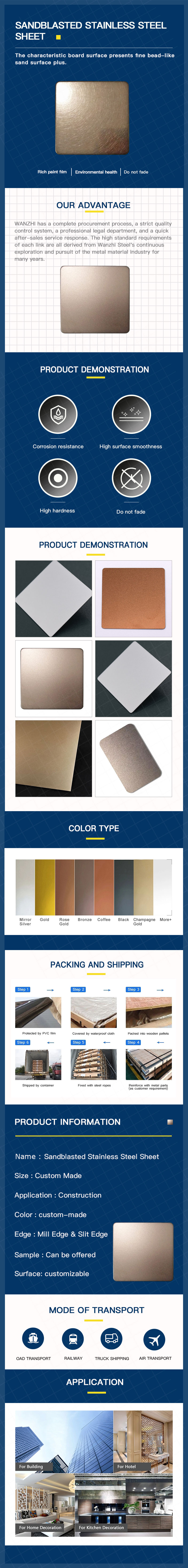 1611649152856479.jpg Sandblasted-Stainless-Steel-Sheet喷砂板.jpg